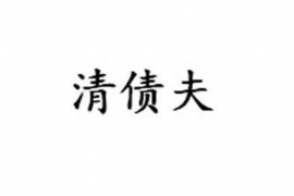 隰县讨债公司